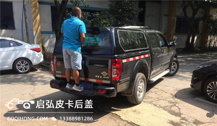 长城风骏平顶后厢盖